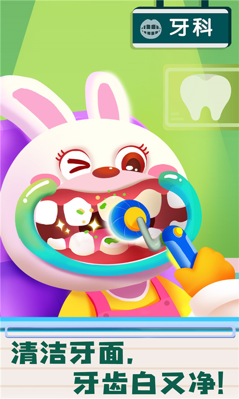 精彩截图-宝宝诊所日记2025官方新版