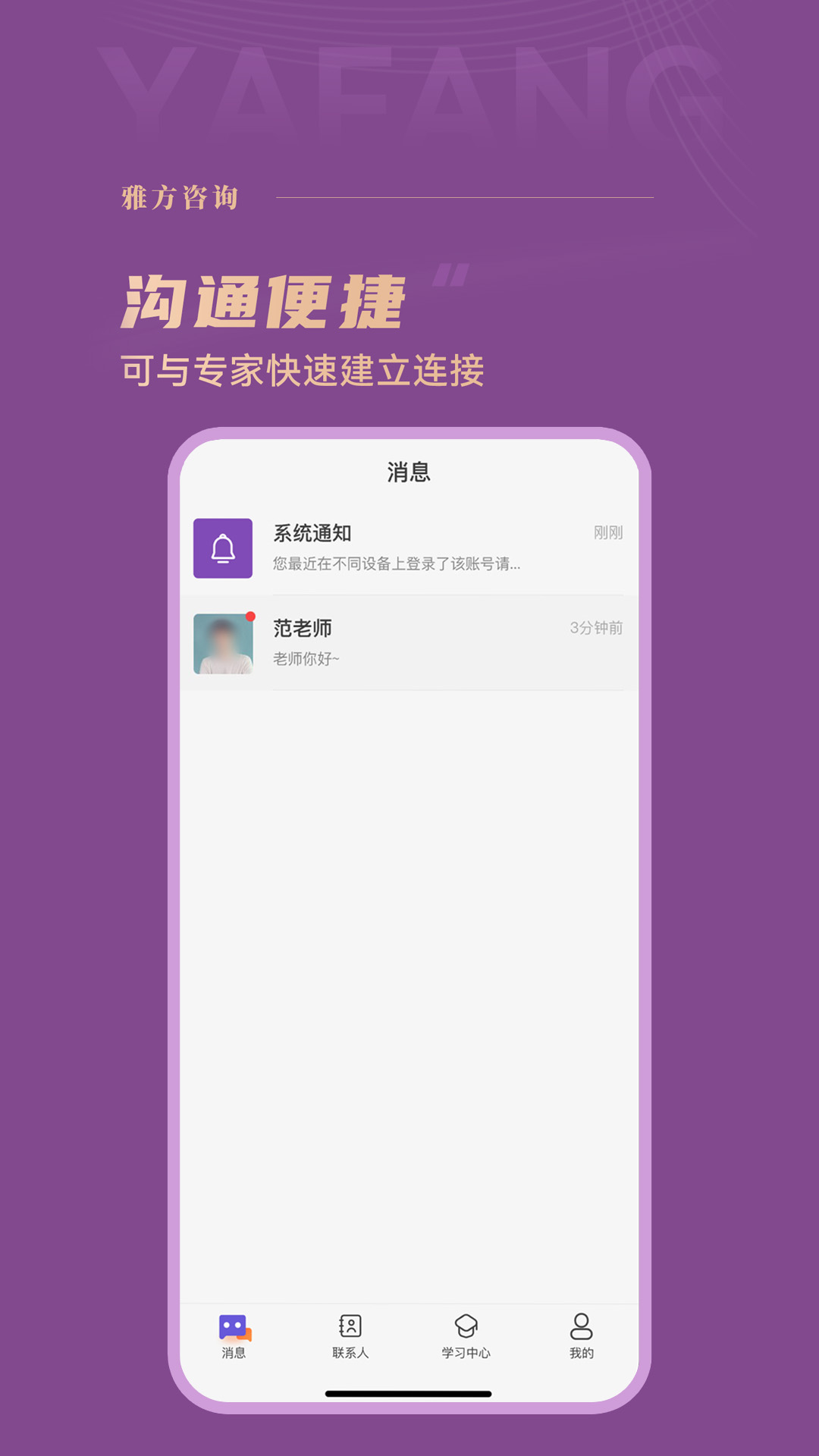 精彩截图-雅方咨询2026官方新版