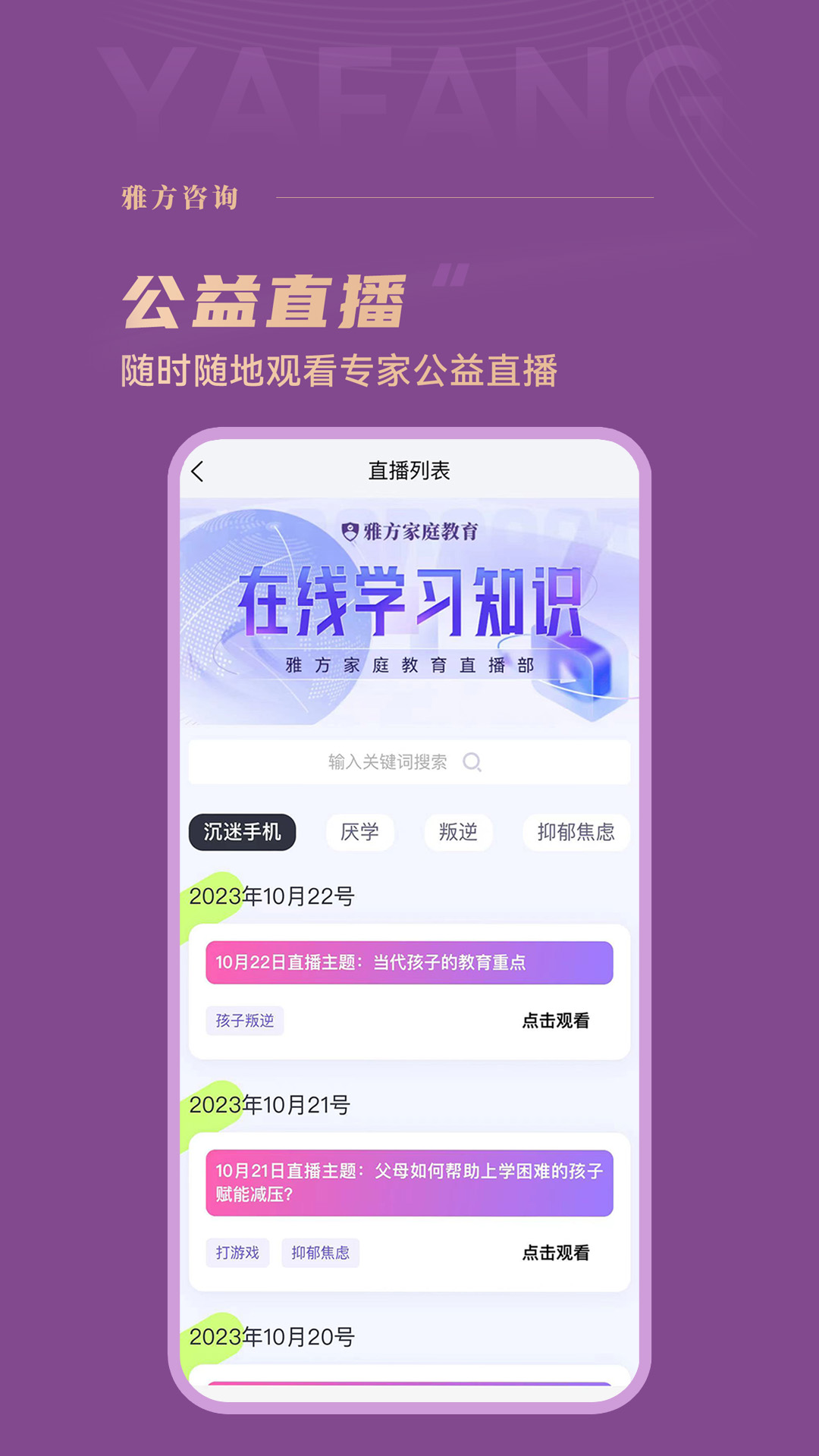 精彩截图-雅方咨询2026官方新版