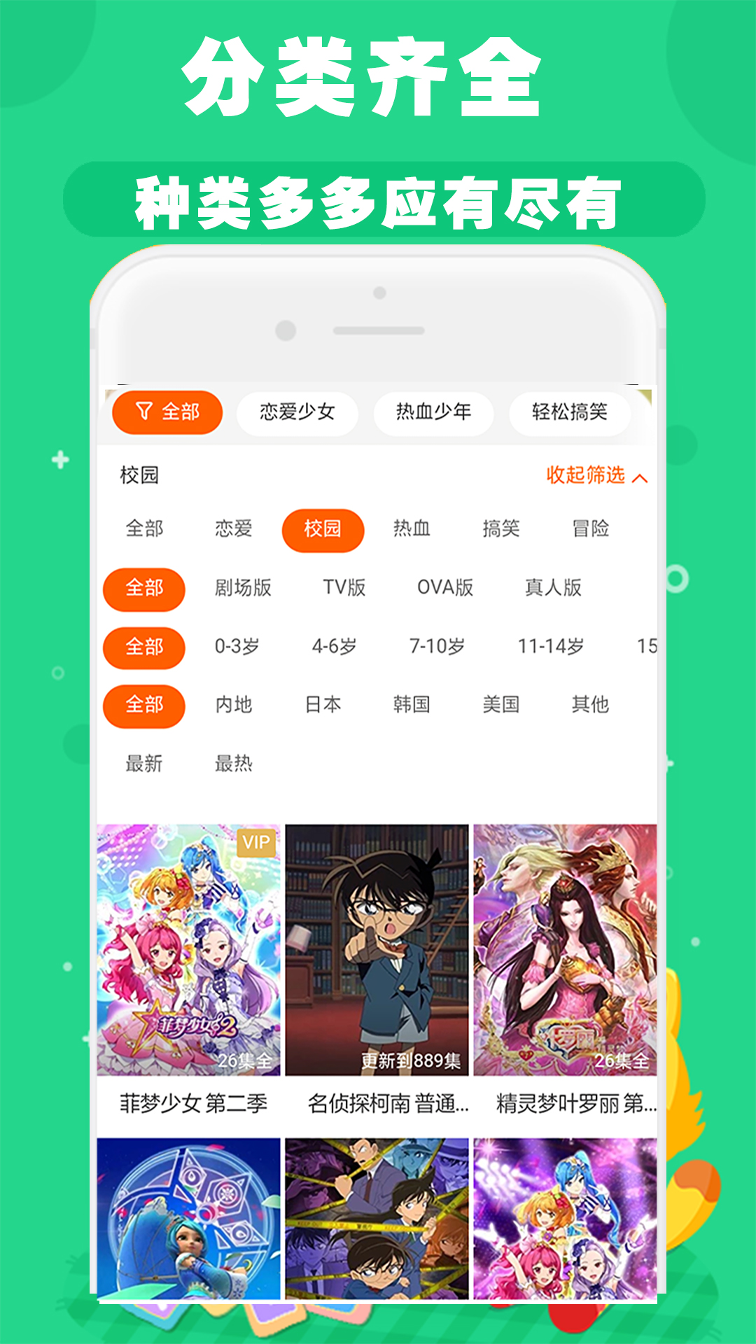 精彩截图-启蒙儿歌故事动画片2025官方新版