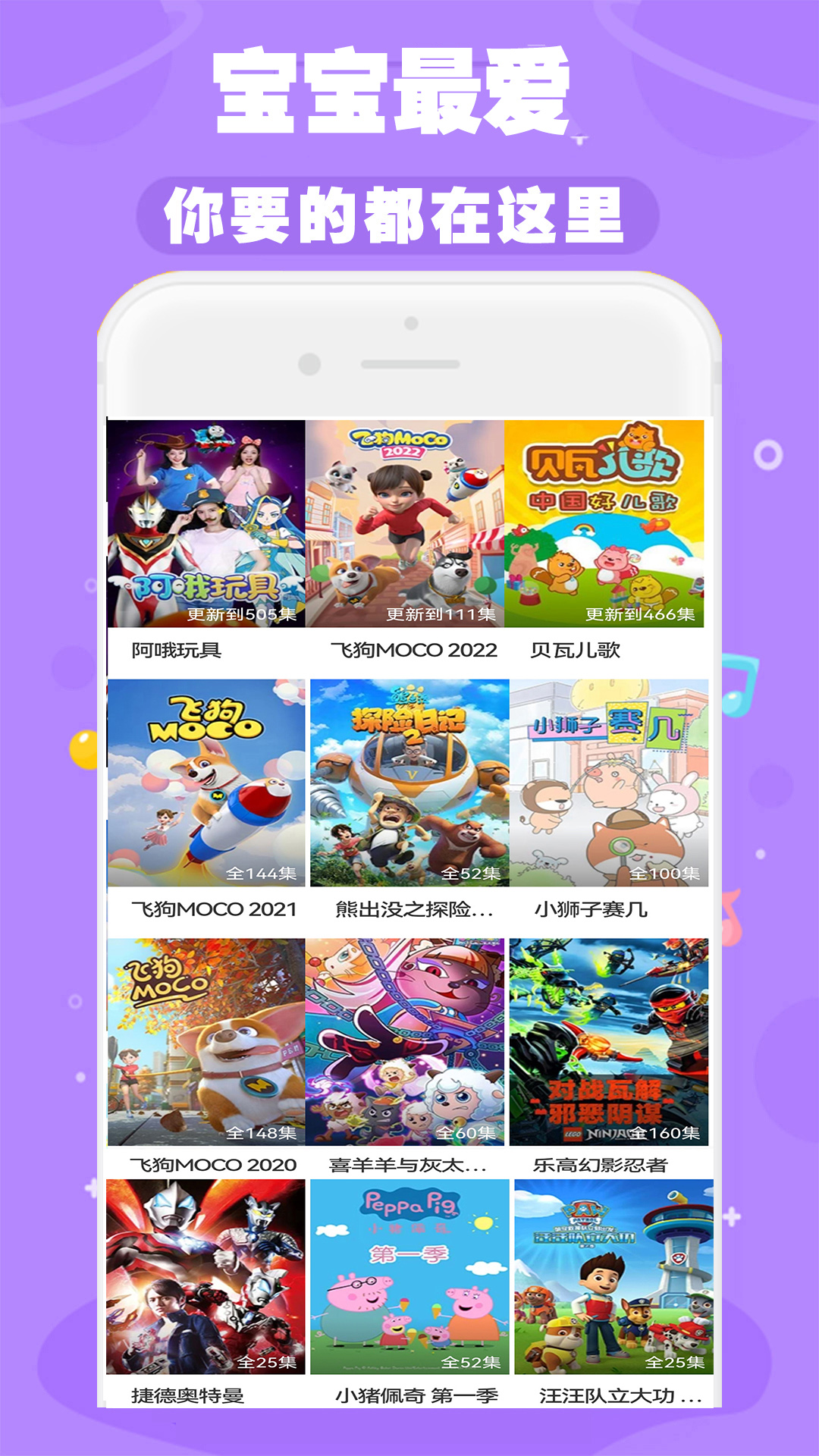 精彩截图-启蒙儿歌故事动画片2026官方新版