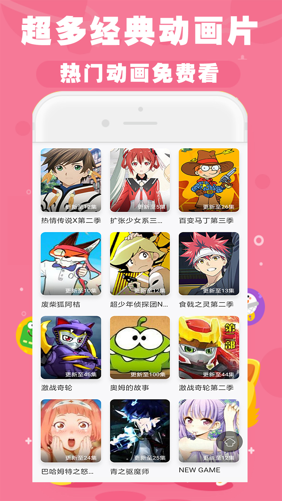 精彩截图-启蒙儿歌故事动画片2026官方新版