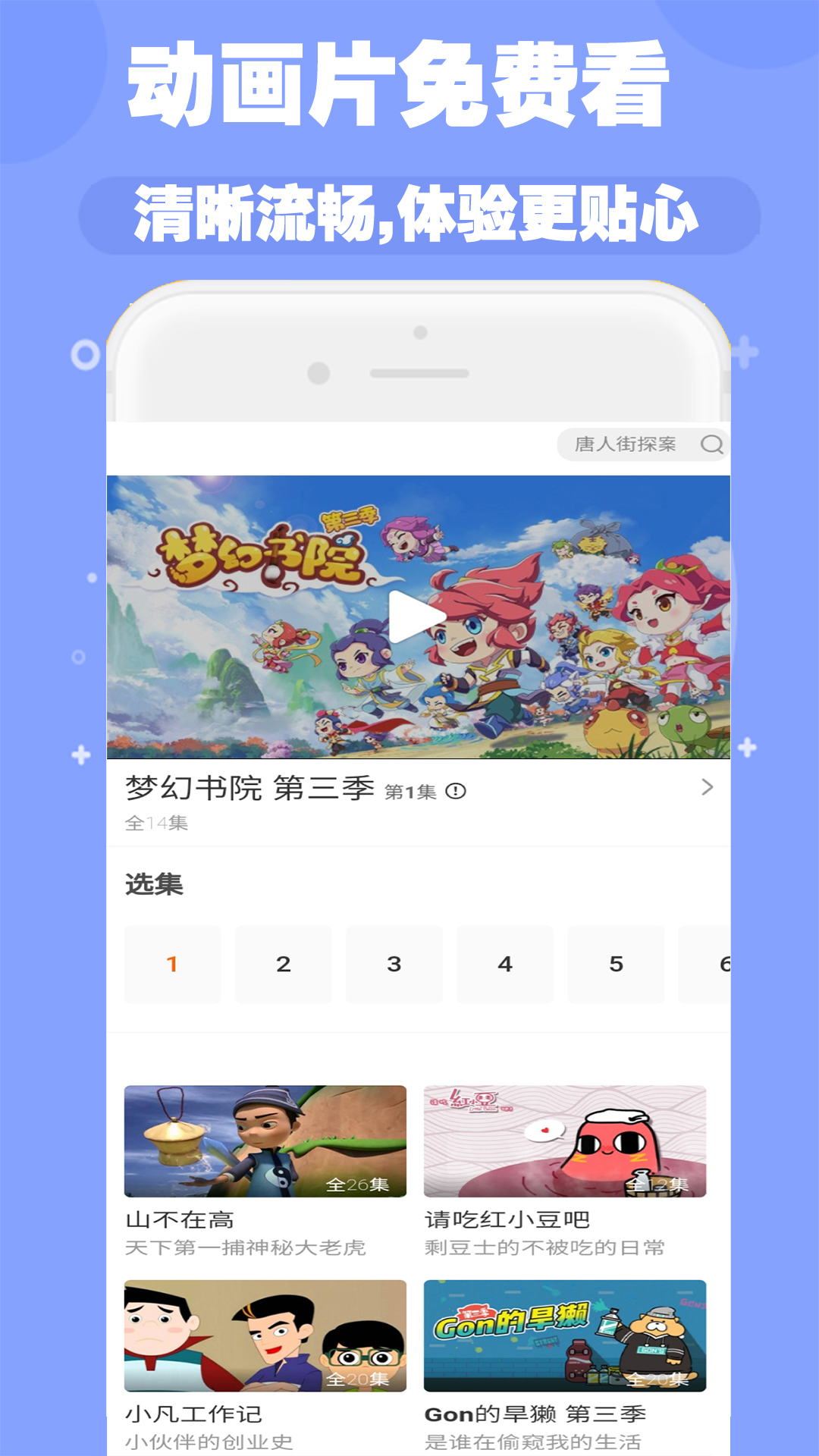 精彩截图-启蒙儿歌故事动画片2025官方新版