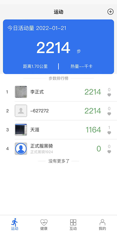 精彩截图-金亿帝健康2025官方新版