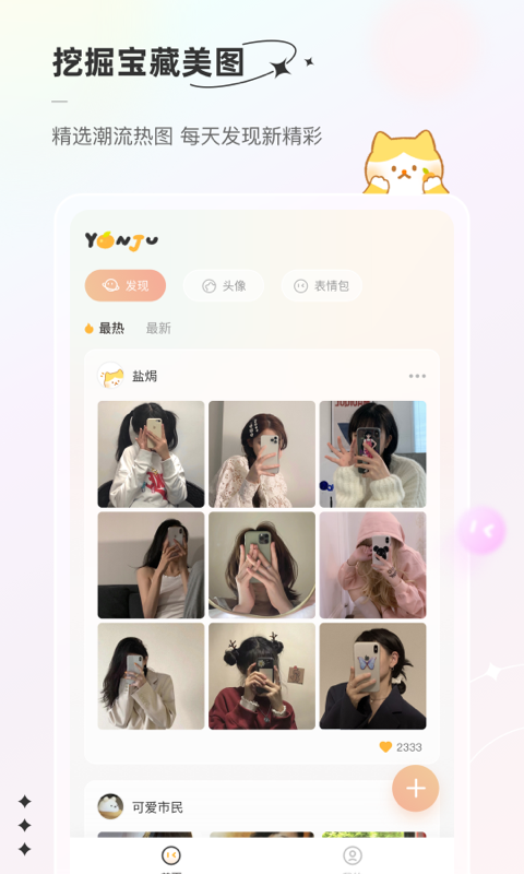 精彩截图-言橘2025官方新版