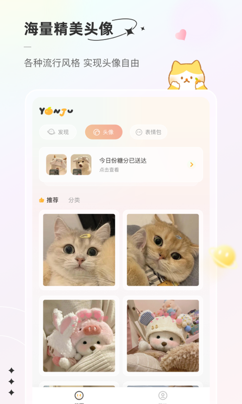 精彩截图-言橘2025官方新版