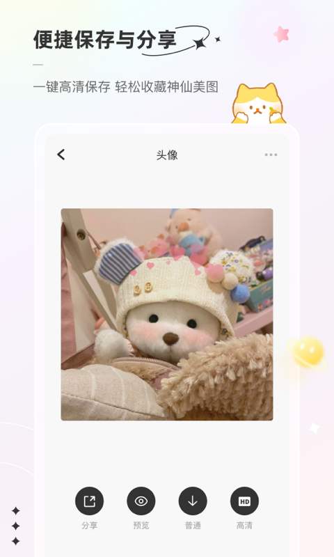 精彩截图-言橘2025官方新版