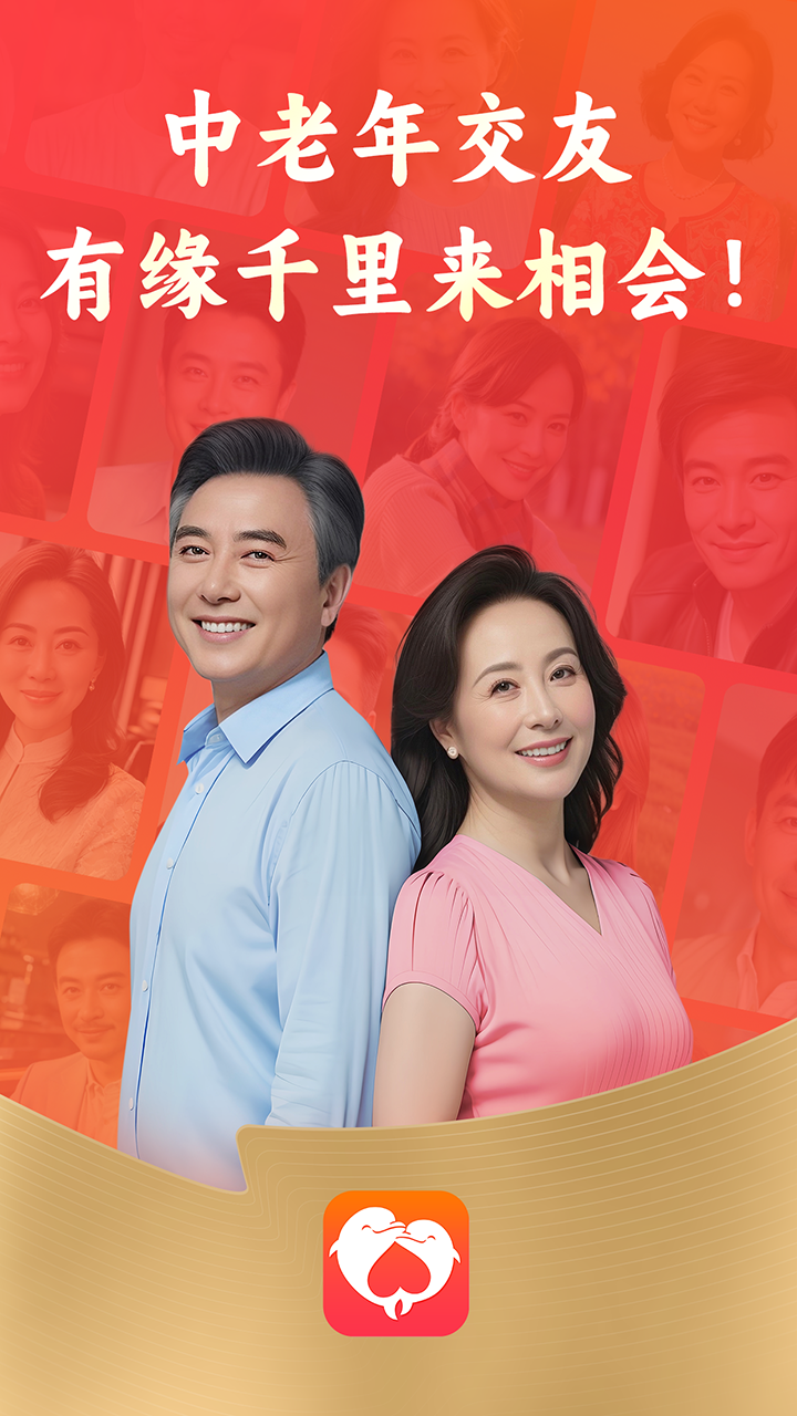 精彩截图-会会交友2025官方新版