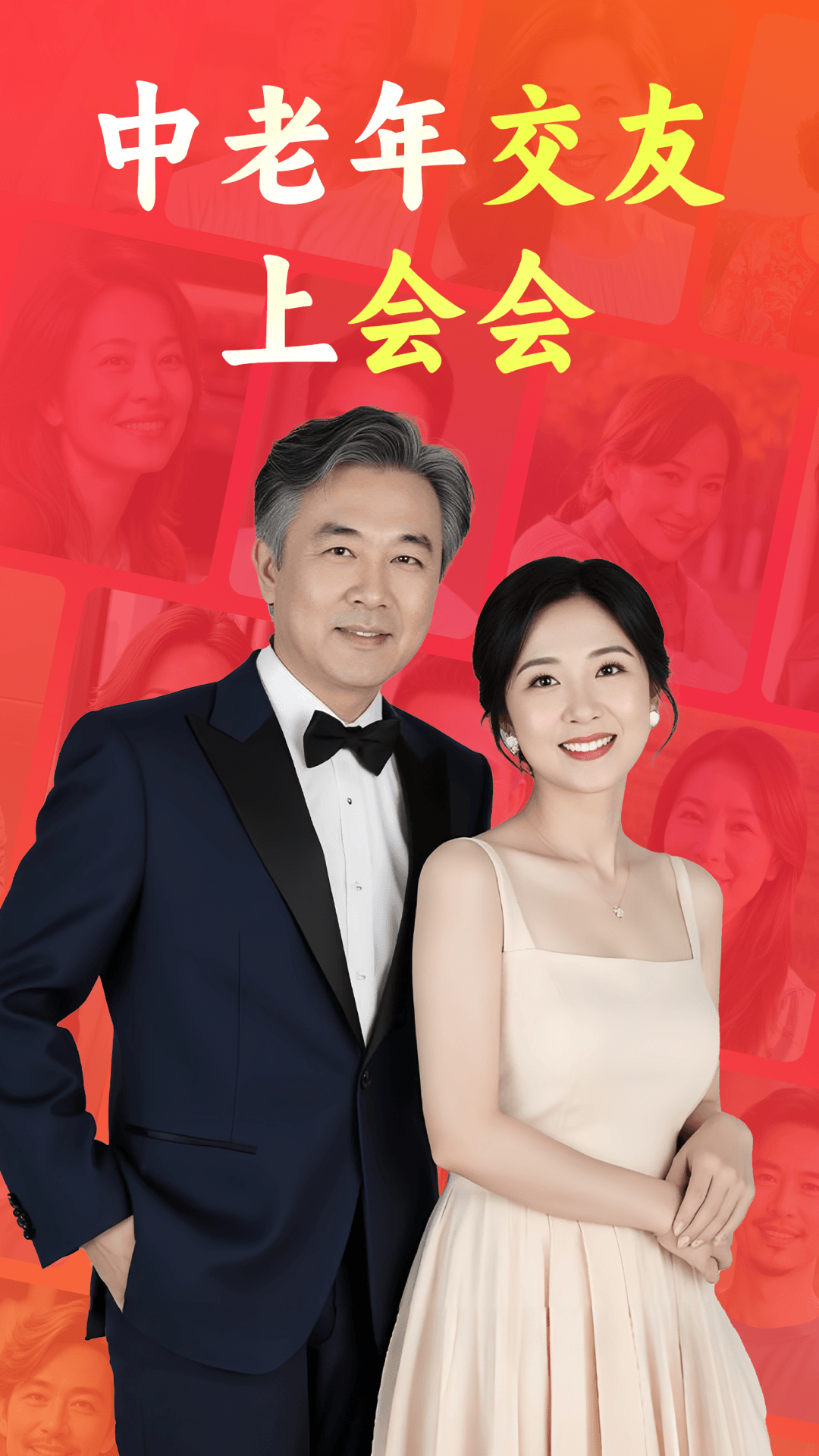 精彩截图-会会交友2026官方新版