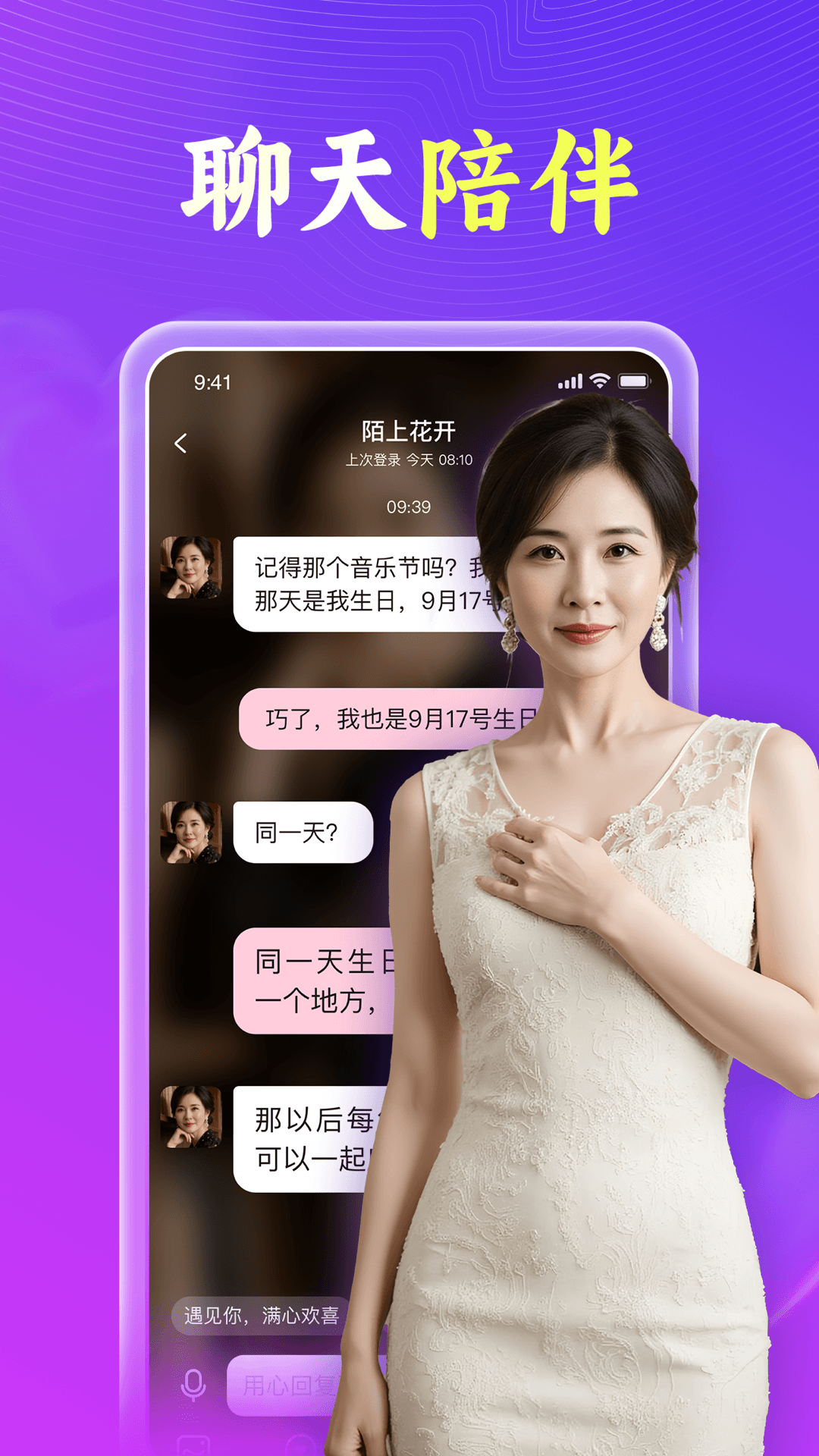 精彩截图-会会交友2026官方新版