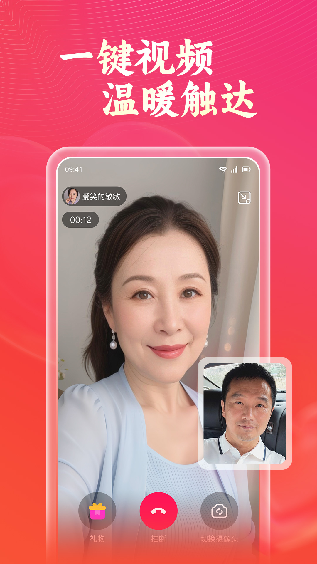 精彩截图-会会交友2025官方新版