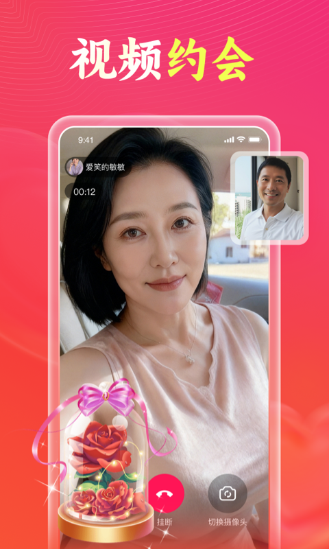 精彩截图-会会交友2026官方新版