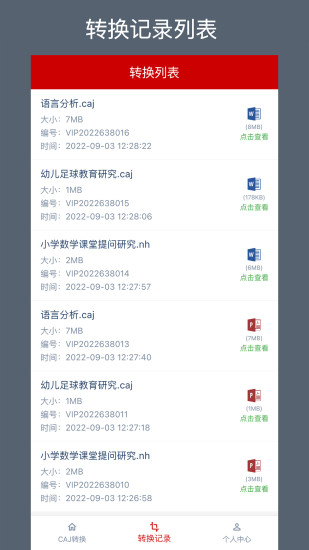 精彩截图-CAJ转换器2024官方新版
