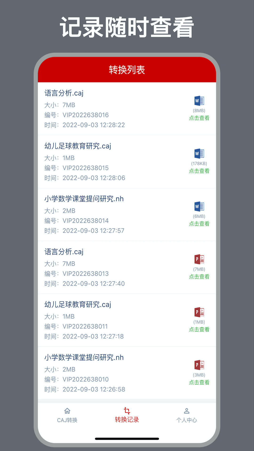 精彩截图-CAJ转换器2025官方新版