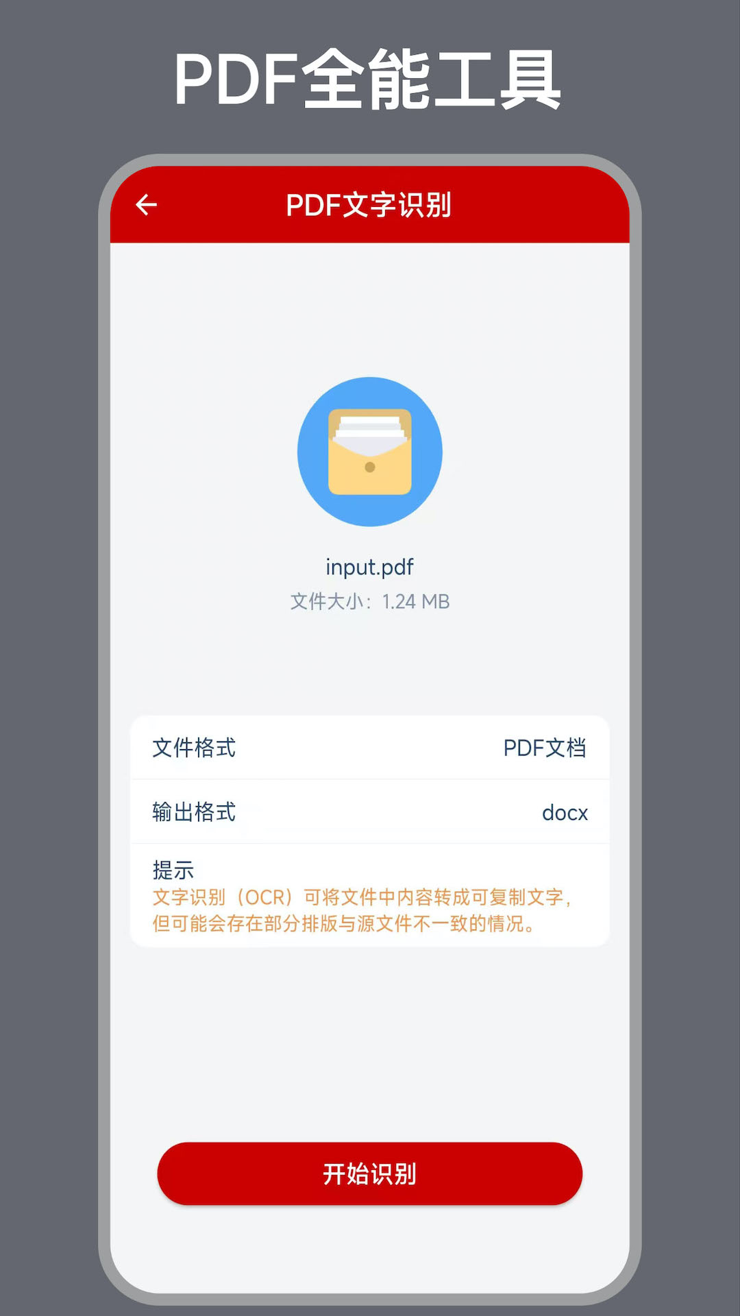 精彩截图-CAJ转换器2025官方新版