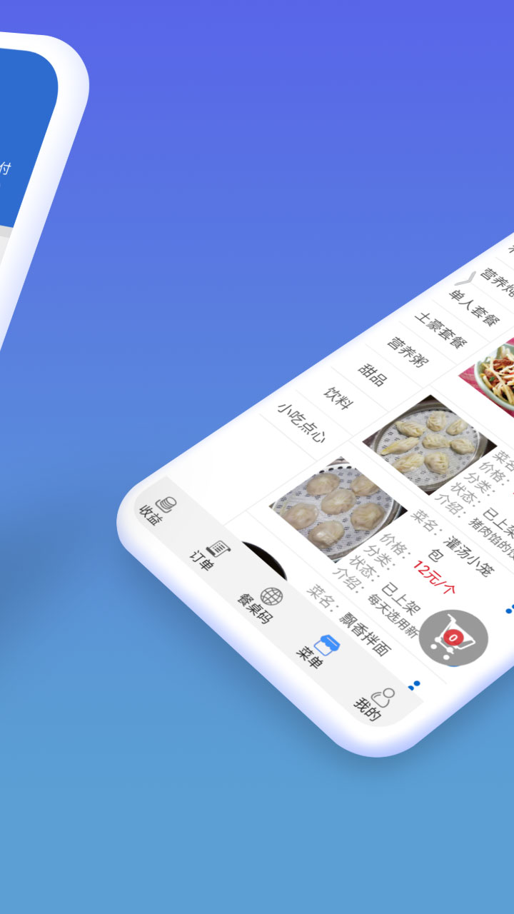 精彩截图-餐桌码2025官方新版