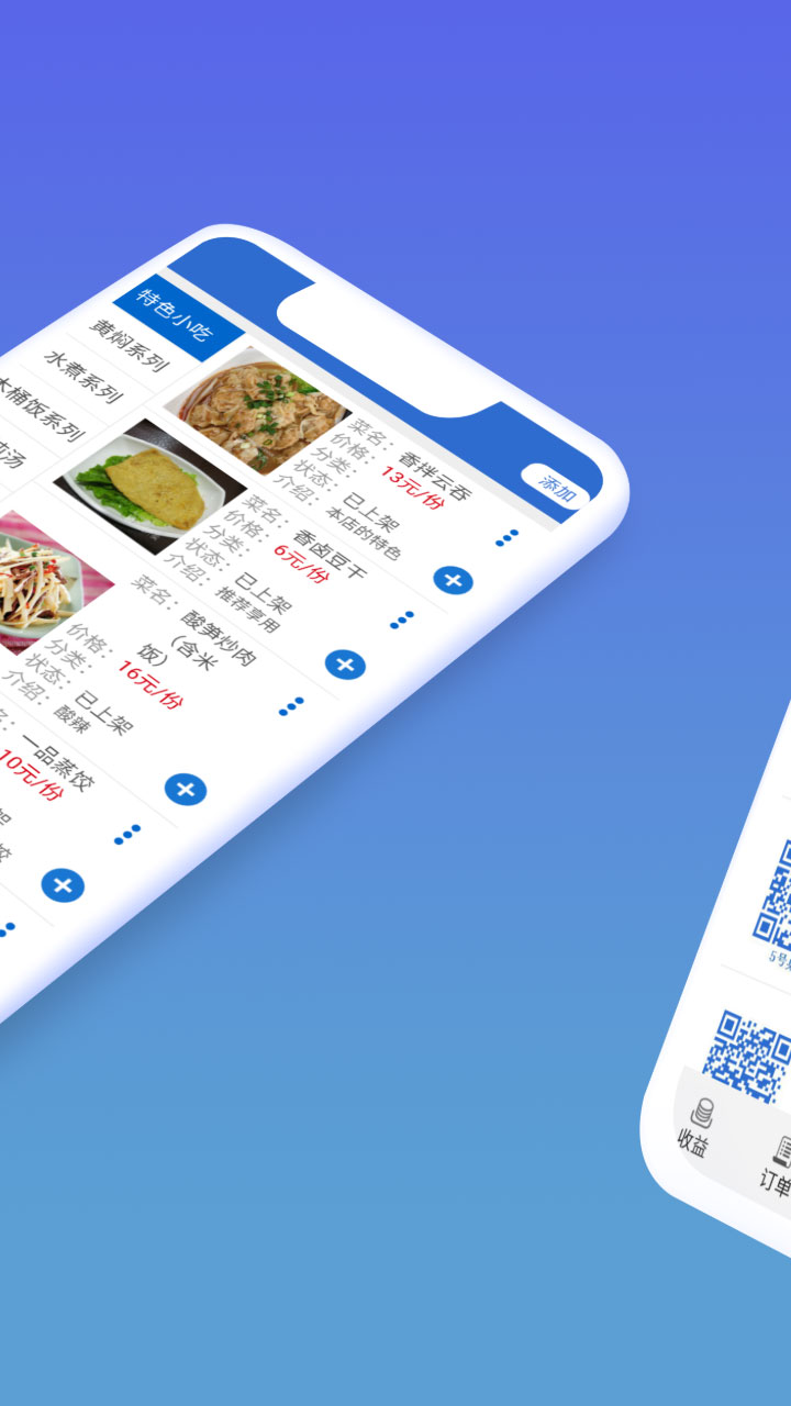 精彩截图-餐桌码2025官方新版