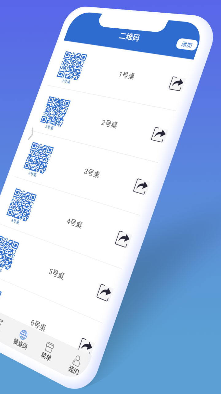 精彩截图-餐桌码2025官方新版