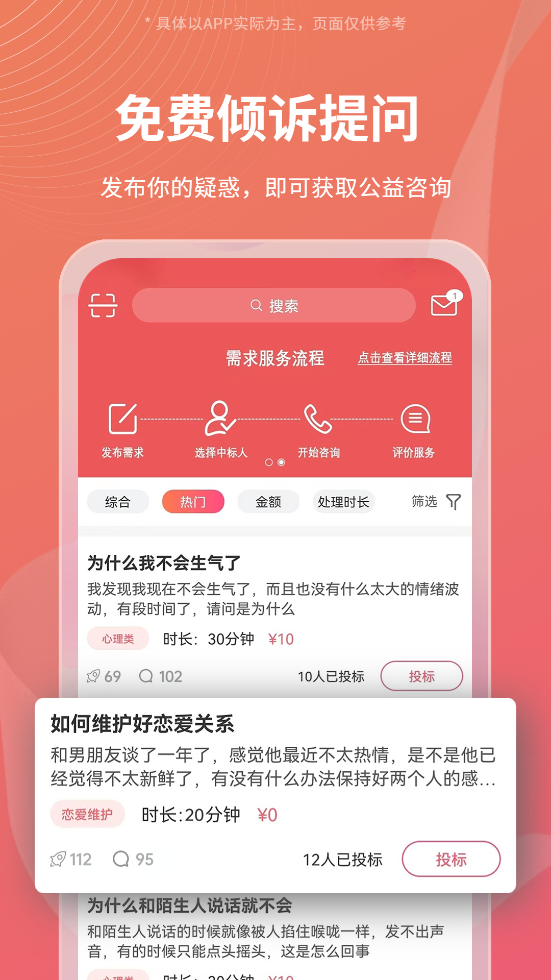 Call得助安卓版高清截图