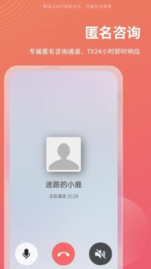 精彩截图-Call得助2024官方新版