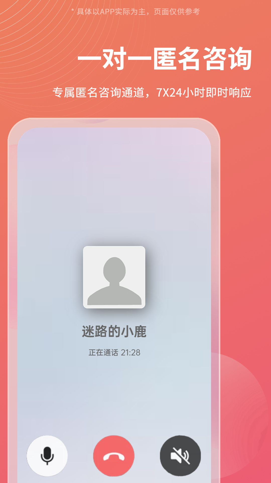 Call得助安卓版高清截图
