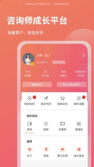 精彩截图-Call得助2024官方新版