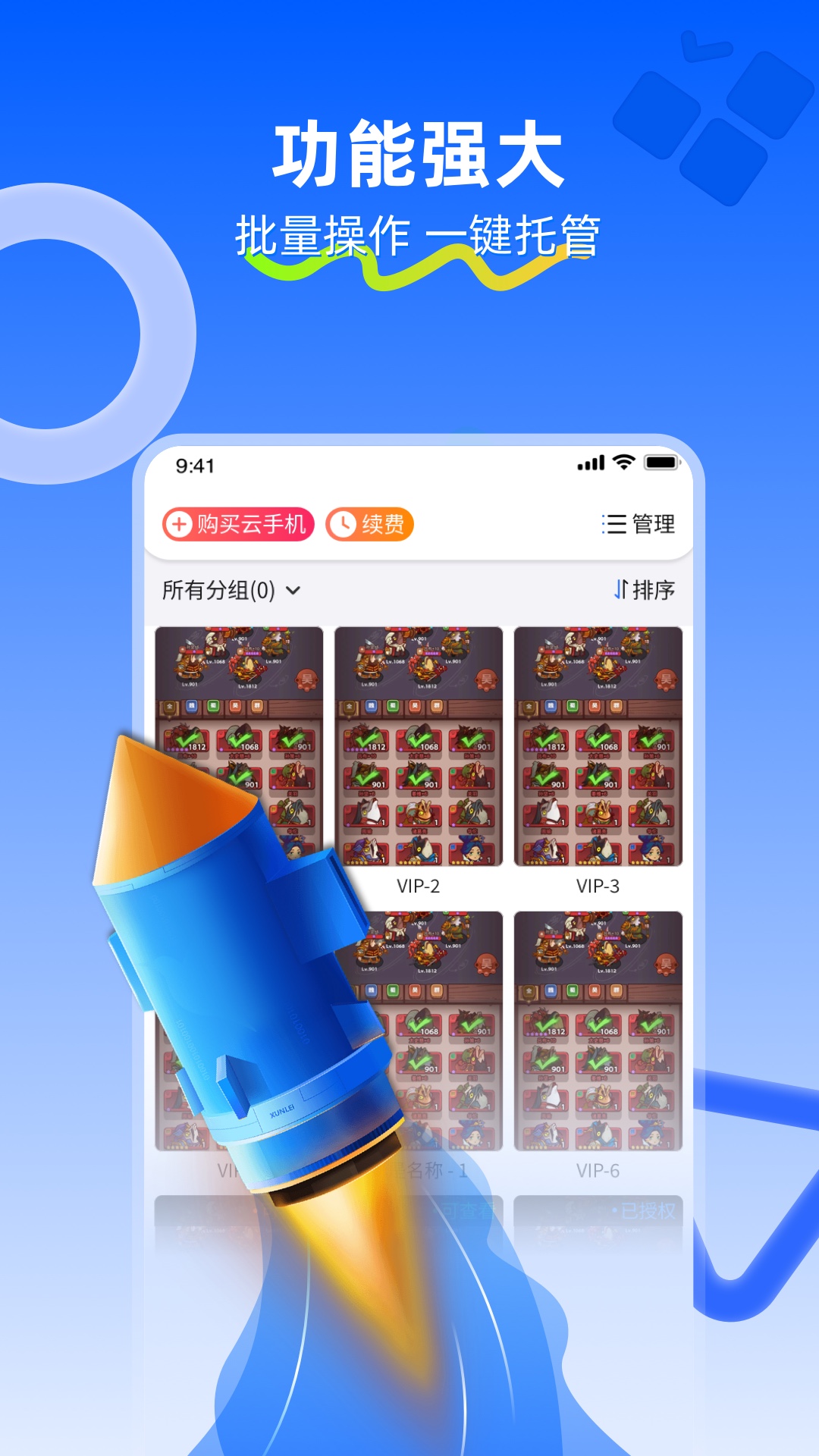川川云手机 截图 3