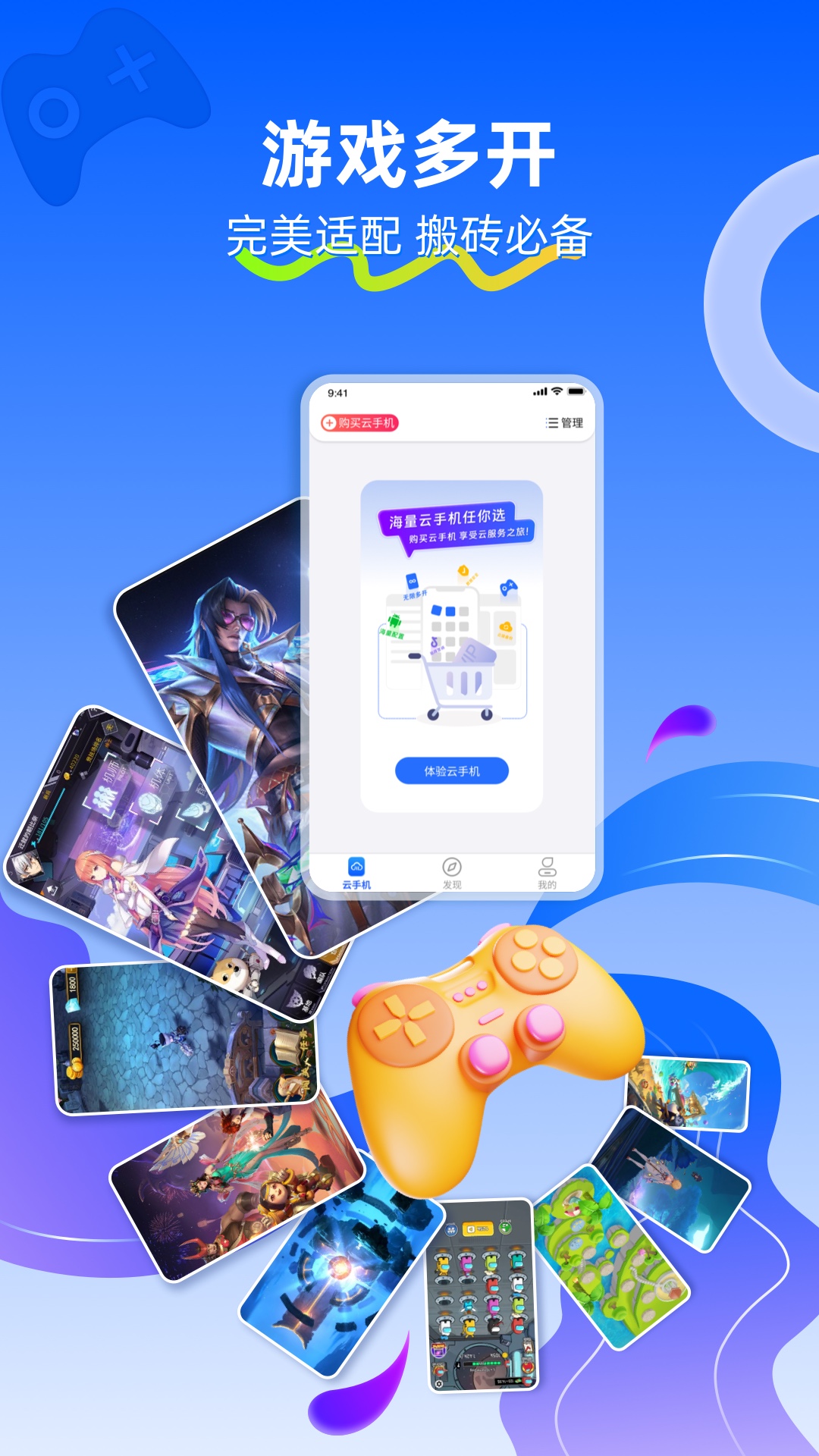 精彩截图-川川云手机2026官方新版