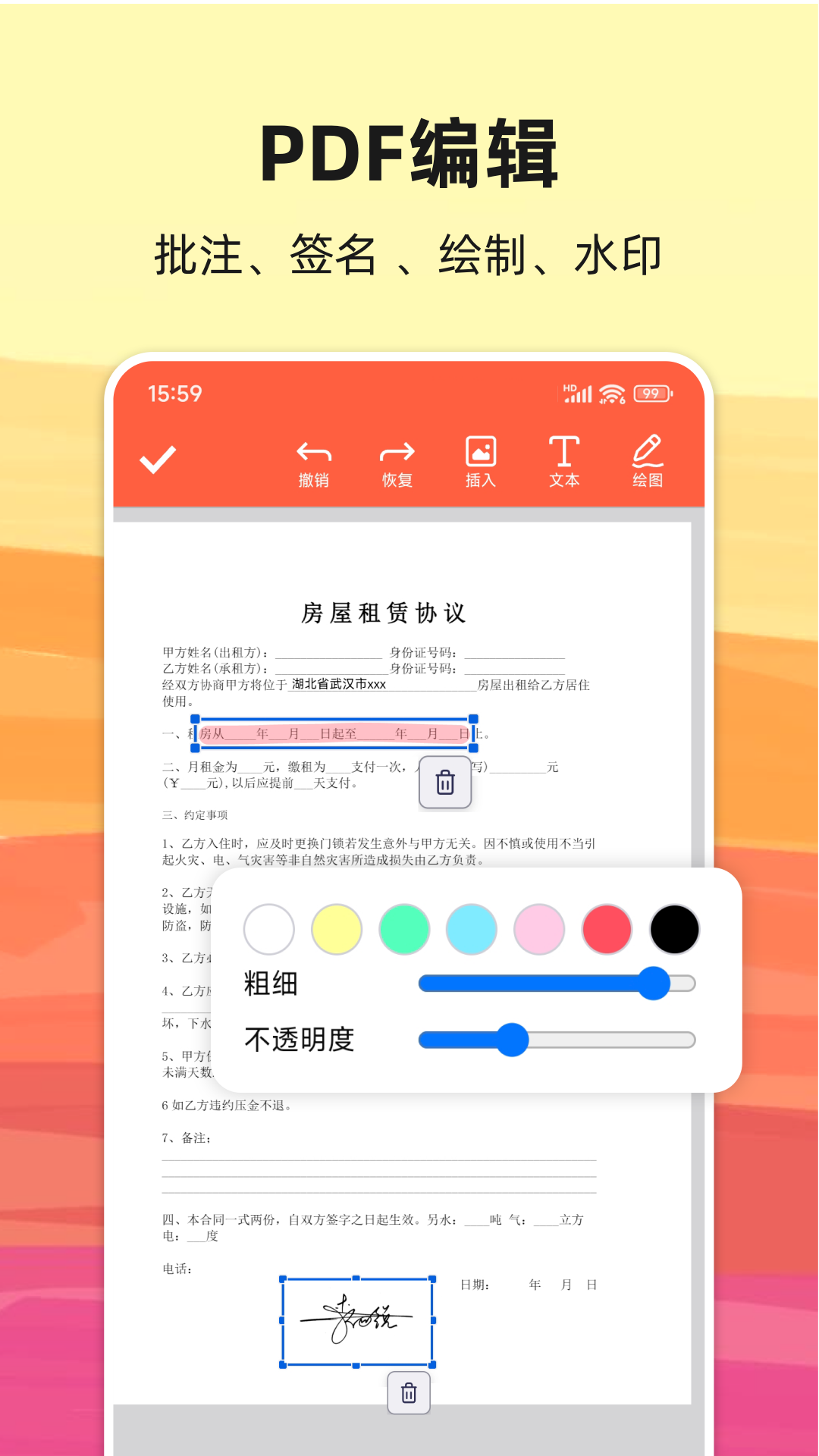 精彩截图-PDF转换宝2025官方新版