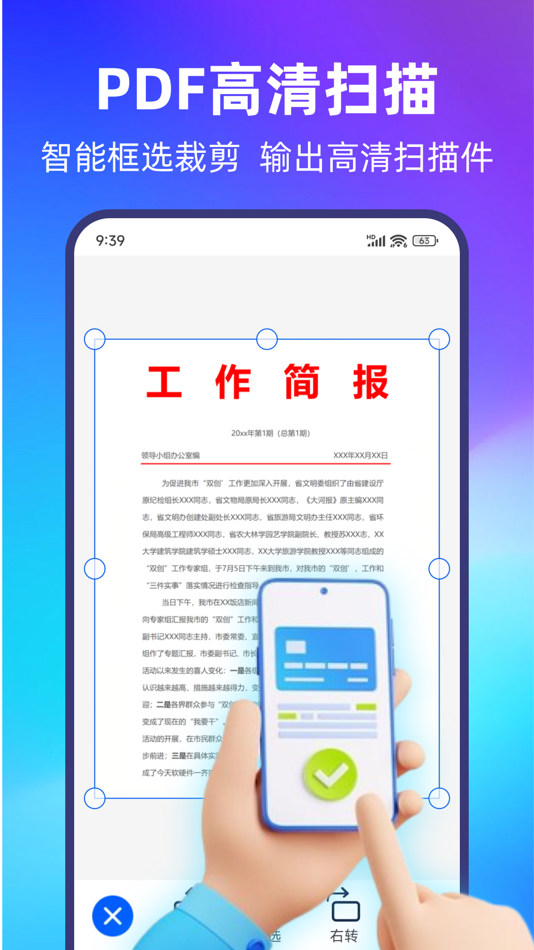 精彩截图-PDF转换宝2025官方新版