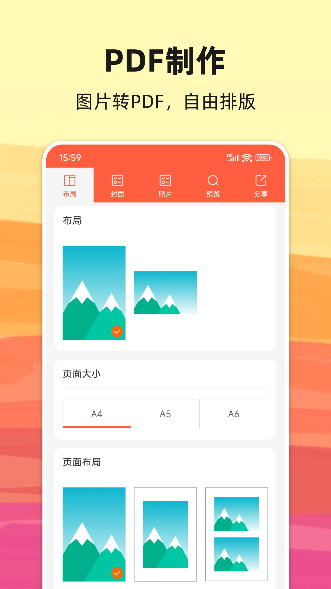 精彩截图-PDF转换宝2025官方新版