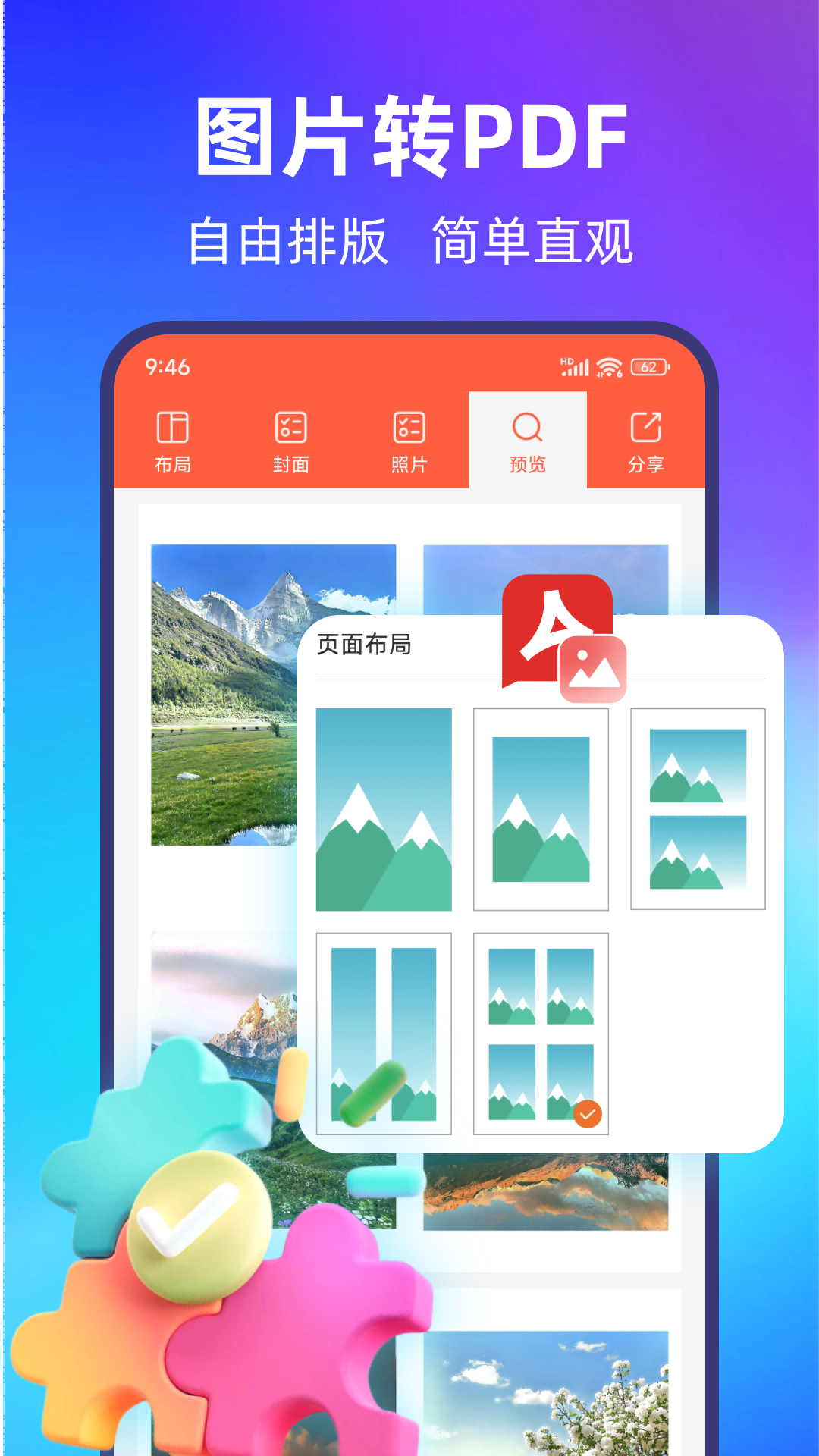 精彩截图-PDF转换宝2025官方新版