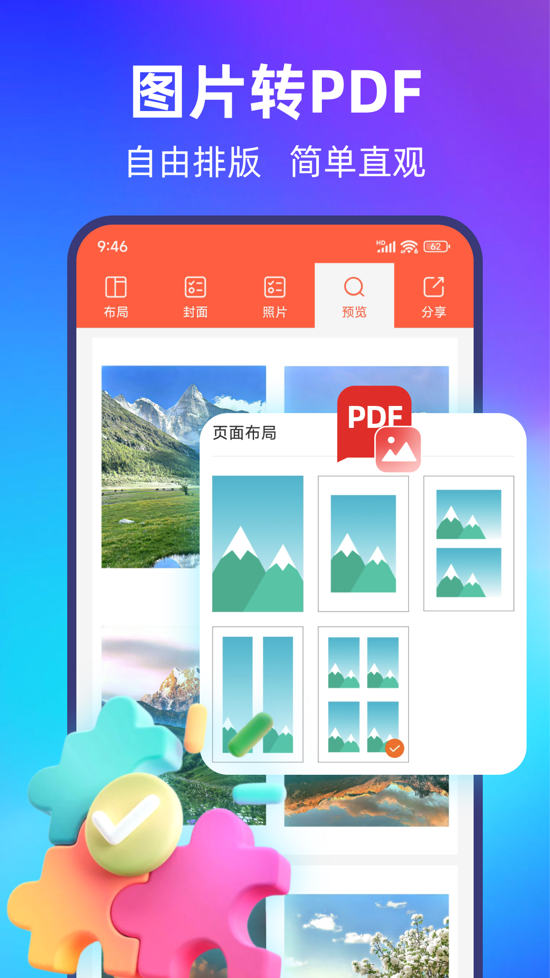精彩截图-PDF转换宝2025官方新版