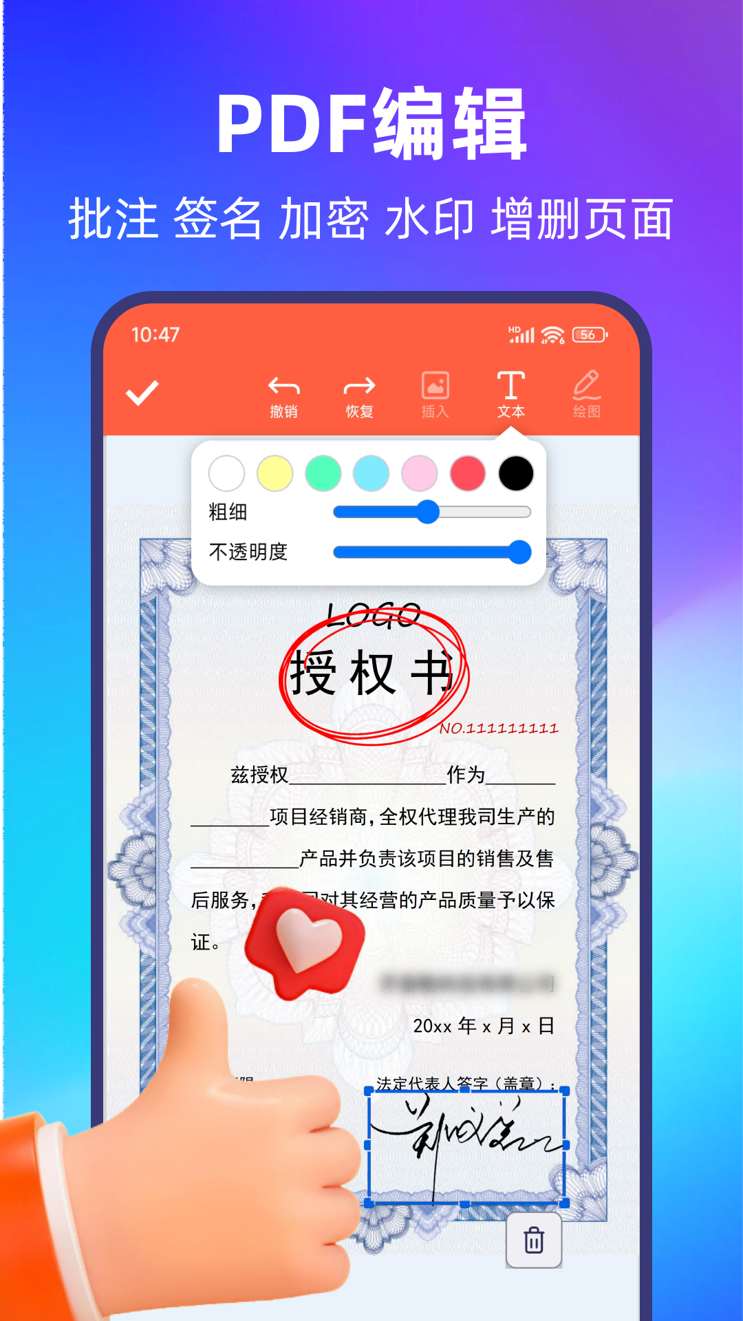 精彩截图-PDF转换宝2025官方新版