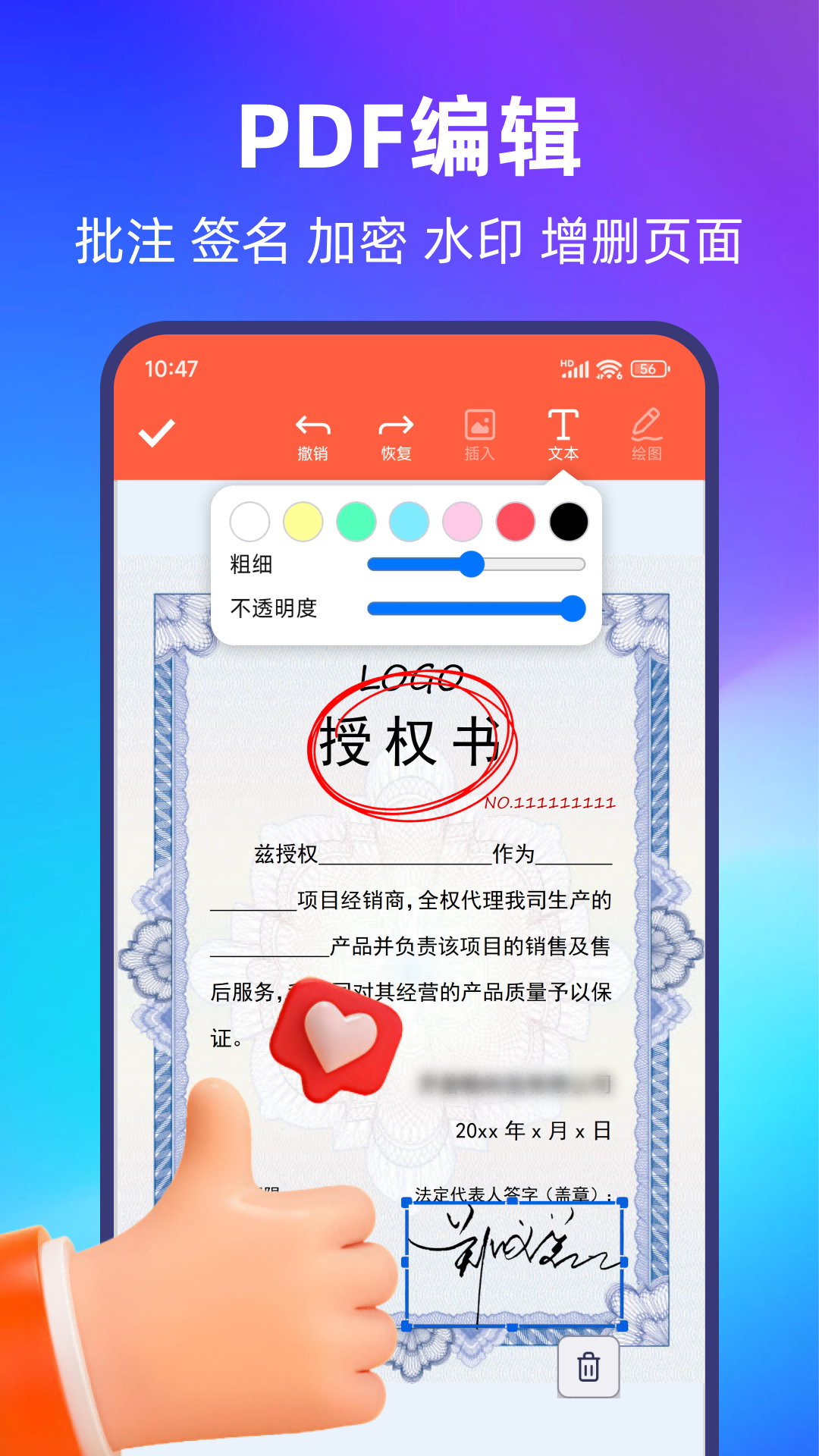 精彩截图-PDF转换宝2025官方新版