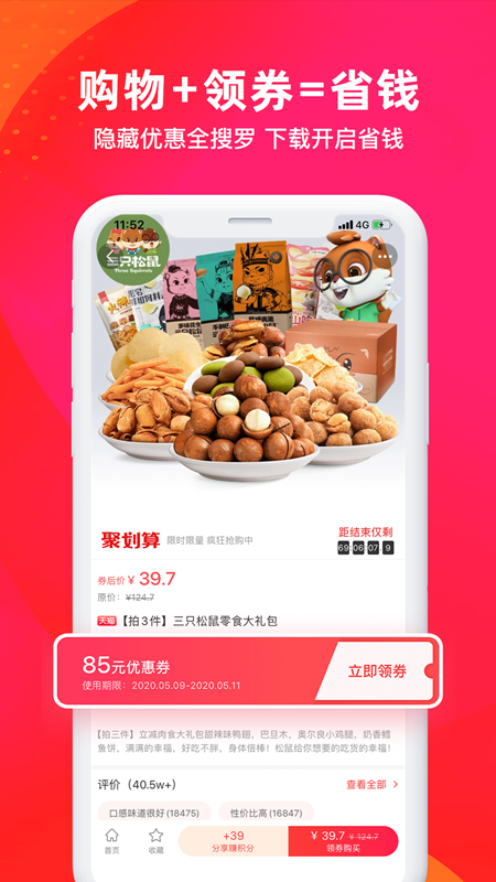 逛么安卓版高清截图