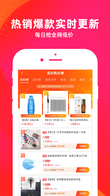 逛么安卓版高清截图