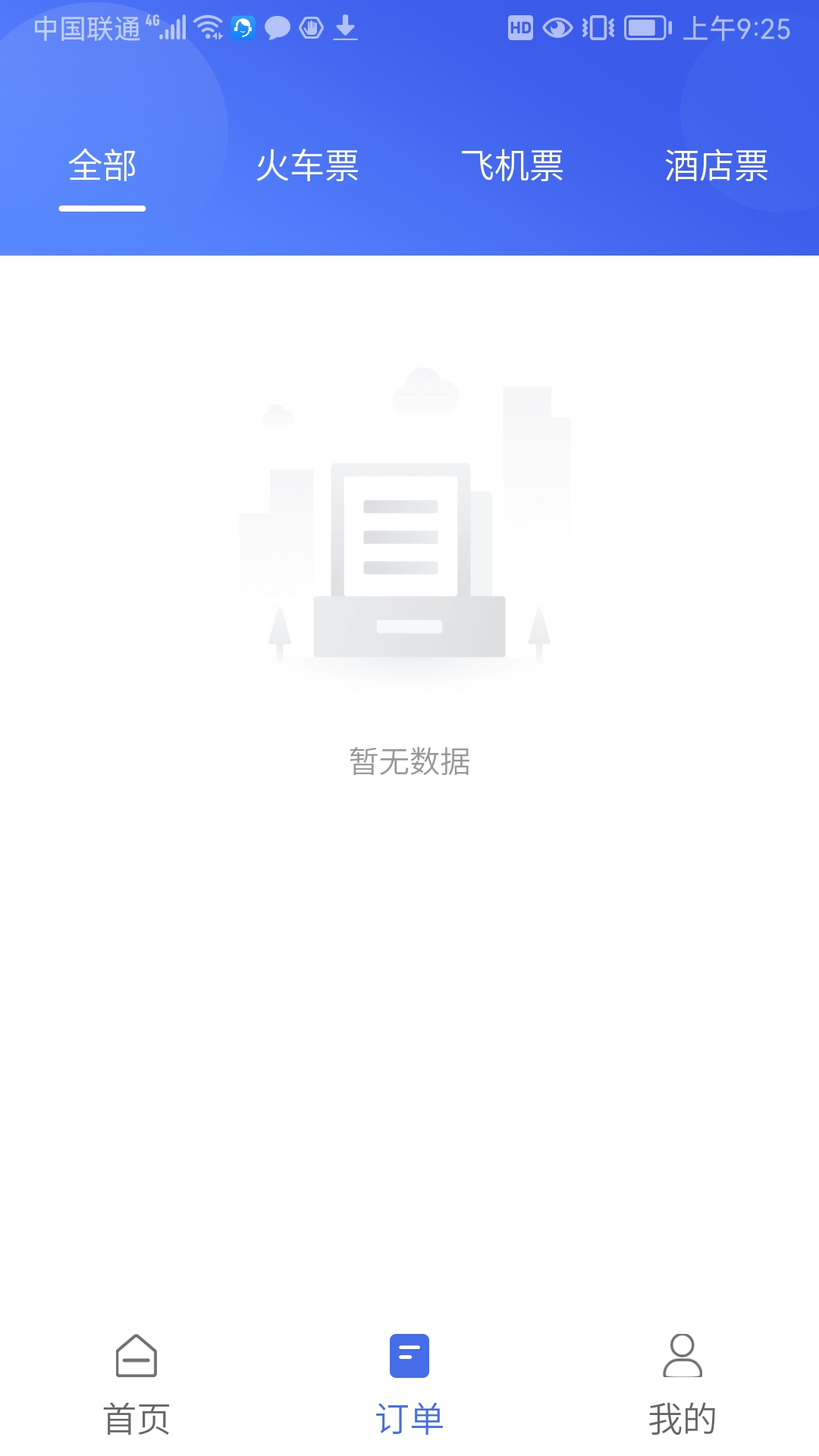  智能调度：提升公务出行效率  