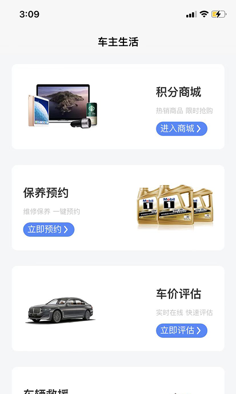精彩截图-元通汽车2026官方新版
