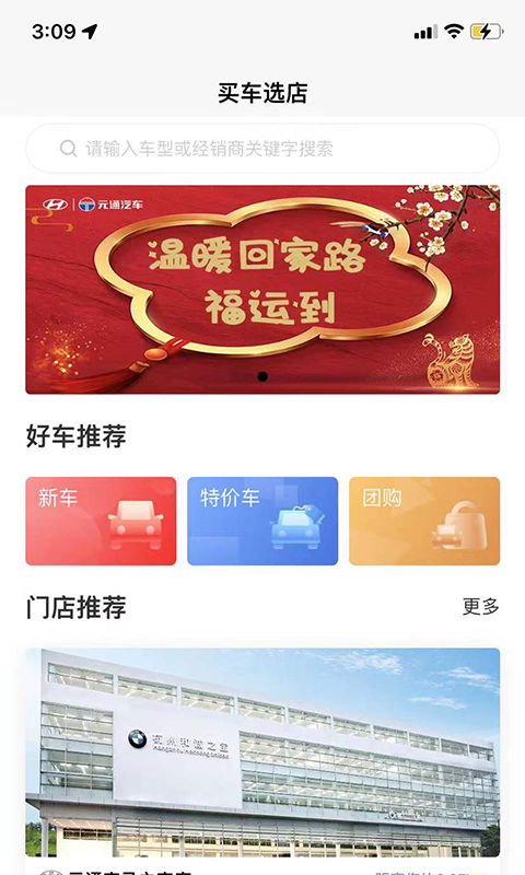 精彩截图-元通汽车2026官方新版