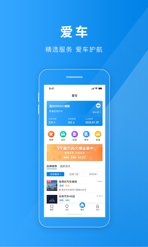 精彩截图-聊城慧停车2025官方新版