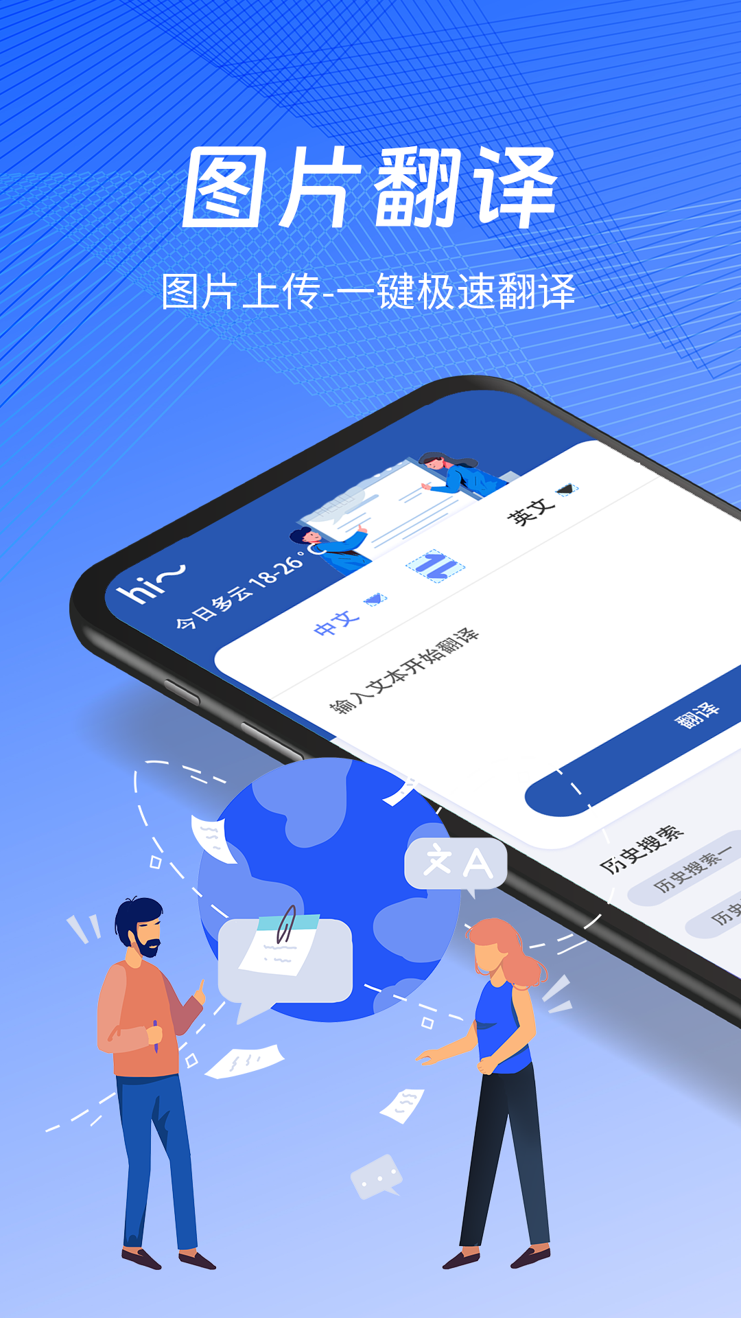 精彩截图-PDF扫描翻译全能王2026官方新版