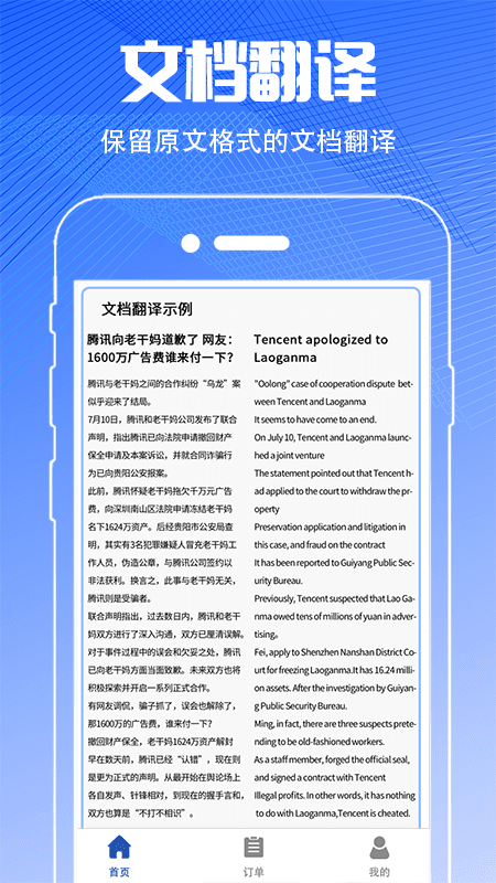 精彩截图-PDF扫描翻译全能王2025官方新版
