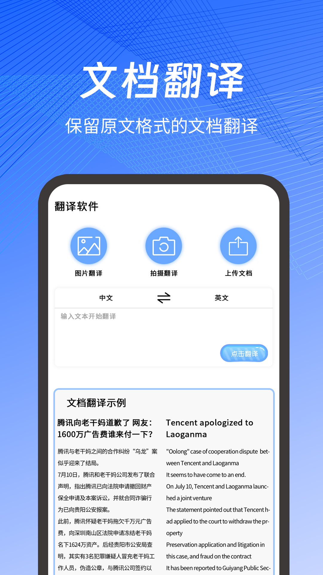 精彩截图-PDF扫描翻译全能王2026官方新版
