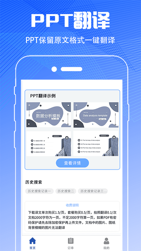 精彩截图-PDF扫描翻译全能王2025官方新版