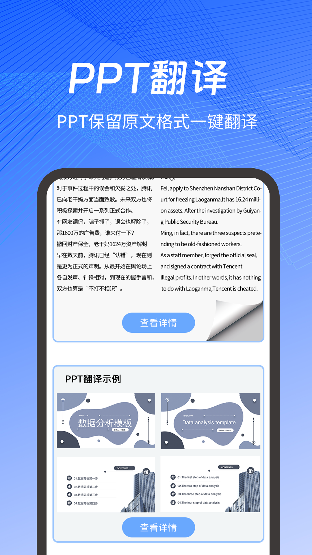 精彩截图-PDF扫描翻译全能王2026官方新版