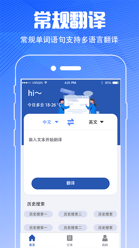 精彩截图-PDF扫描翻译全能王2025官方新版