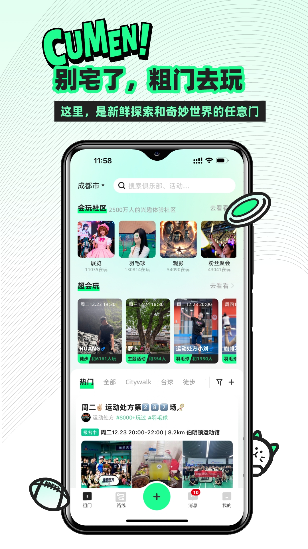 精彩截图-粗门2026官方新版