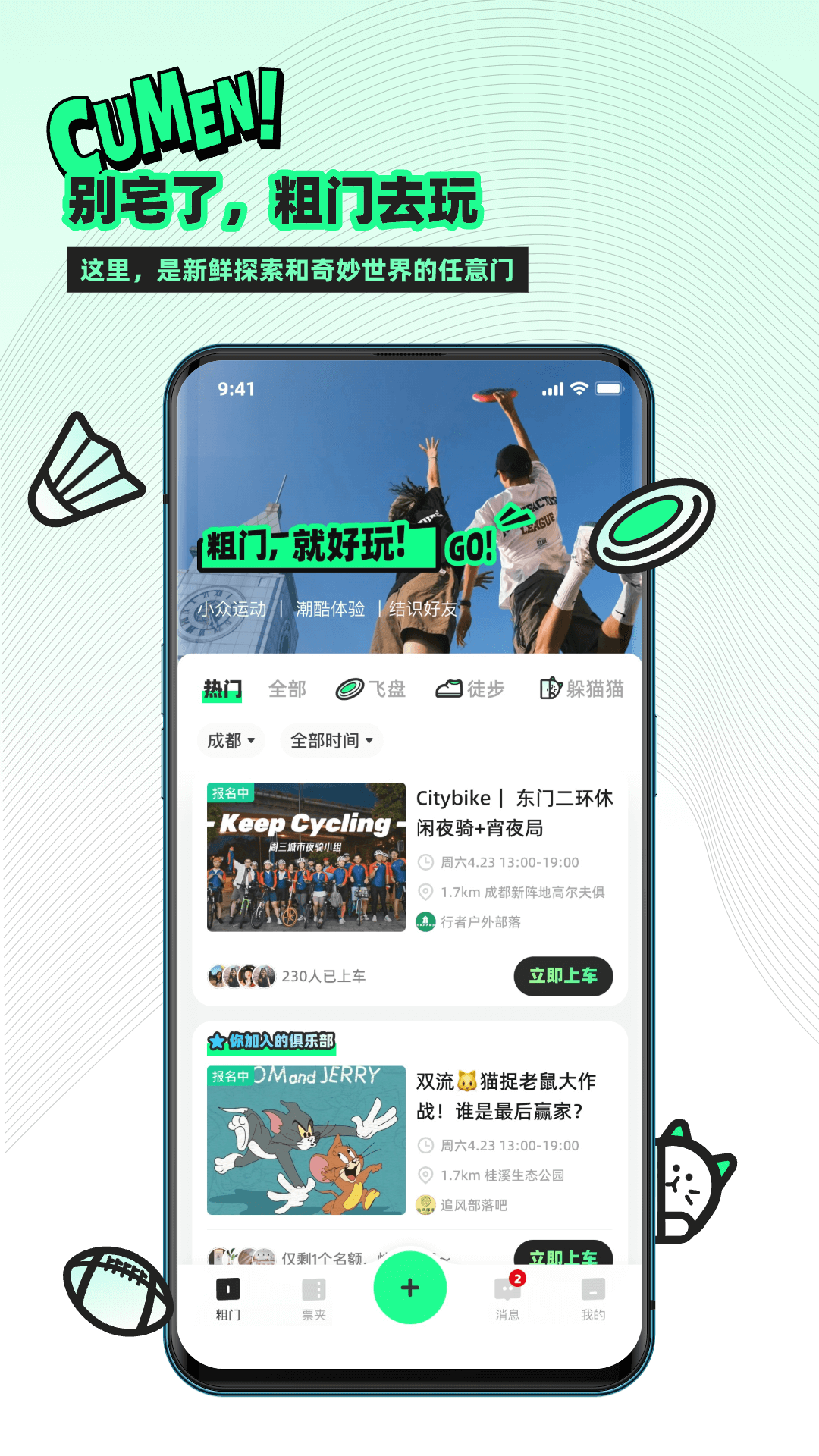 精彩截图-粗门2026官方新版