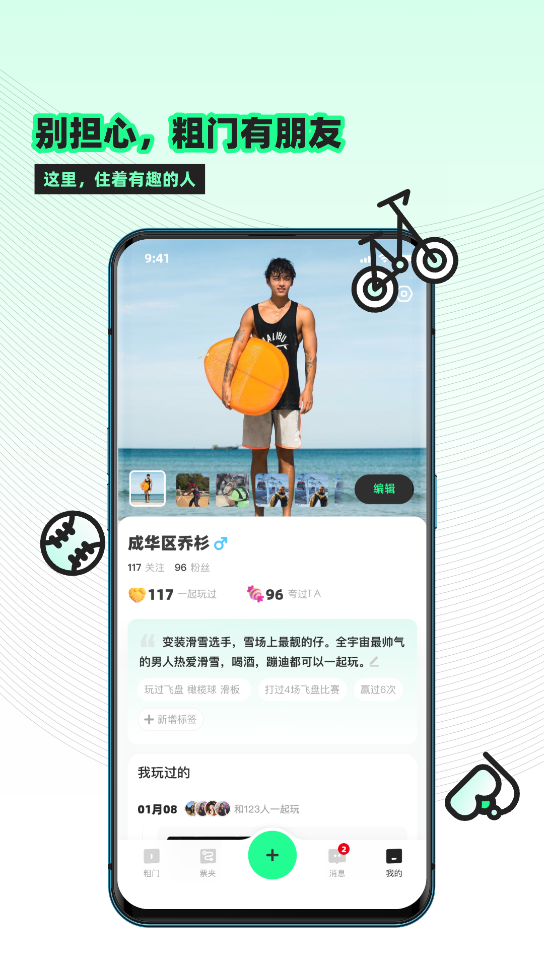 精彩截图-粗门2026官方新版